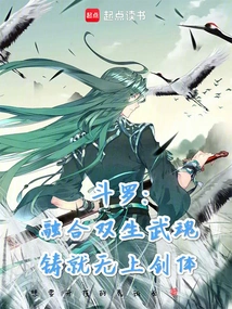 Douluo: Fusion of Twin Martial Souls to Create a Supreme Sword Body