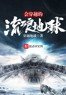 A Wandering Planet That Can Travel Through Time