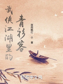 The Green Shirt Guest in the Martial Arts Arena