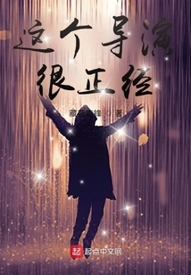 This Director is Very Serious