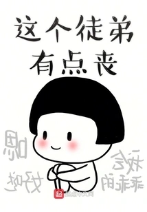 This Apprentice is a Bit Sad