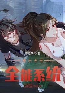 Entertainment King: All-round System