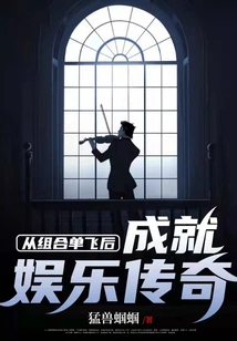 Become an Entertainment Legend after Leaving the Group to Go Solo