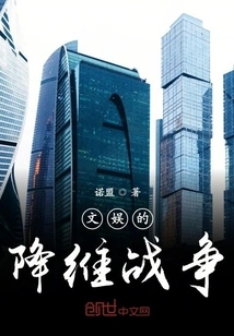 Dimensionality Reduction War in Entertainment