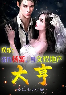 Entertainment: Partner with Yang Mi and Become an Entertainment Real Estate Tycoon