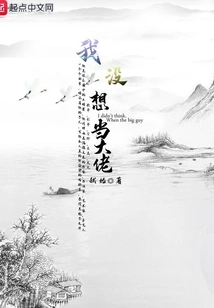 I Don't Want to Be a Boss