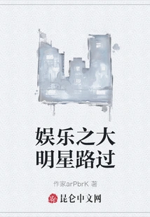 Big Entertainment Stars Pass By