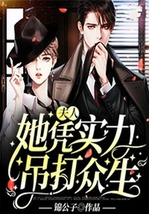 Madam, She Defeats All Living Beings with Her Strength