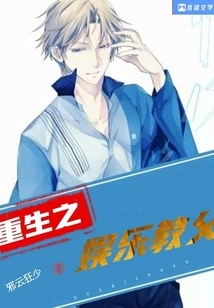 Reborn Godfather of Entertainment