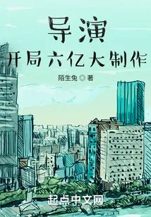 Director: Starting a 600-million-dollar Production