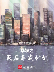 China Entertainment's Queen Development Program