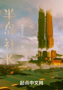 President of Peninsula