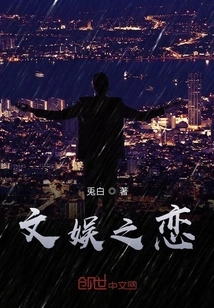 Love of Entertainment