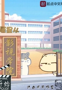 Superstar Starts from Film and Television Academy