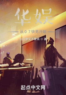 China Entertainment Started with 07 Kuai Nan