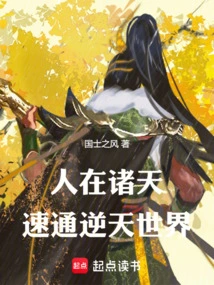 People Are in the Heavens, Speeding Through the World of Women Who Defy the Heavens