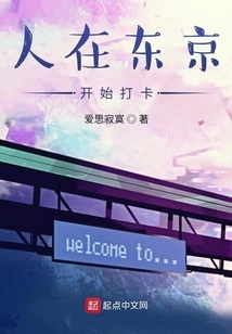 People Start Checking in in Tokyo