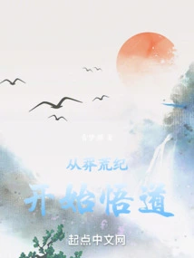 Enlightenment Begins from the Wilderness Period