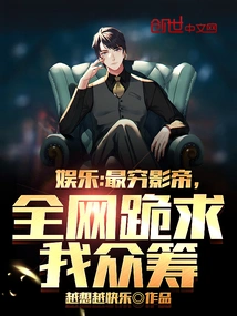 Entertainment: the Poorest Actor, the Whole Internet Begged Me to Raise Funds