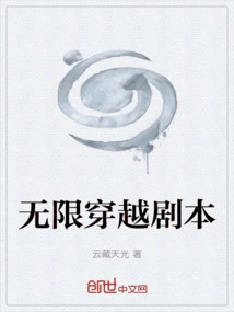 Infinite Time Travel Script