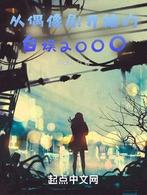 Taiwan Entertainment 2000 Started with Idol Dramas