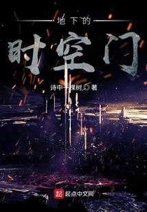 Underground Time and Space Door