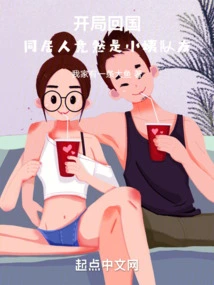 I'm on the Peninsula, and I Start Living with My Aunt and My Teammates