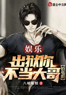 Entertainment: Brother Jianghu Retires to Make Movies?