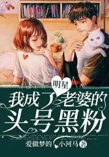 I Became the Biggest Fan of Celebrity Wives