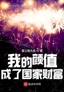 My Appearance Has Become a National Treasure