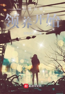 Superstar Starts from Being Adopted