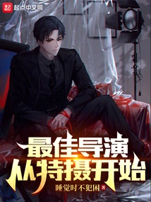 The Best Director Award Starts with Special Photography