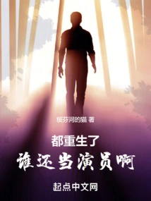 Who Can Still Be an Actor after Being Reborn?