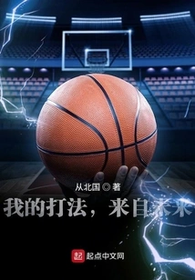 我的打法，来自未来