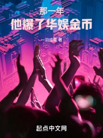 That Year, He Exploded the China Entertainment Gold Coin