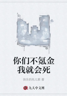 If You Don't Spend Money, I Will Die