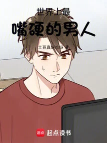 The Toughest Man in the World