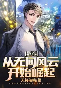 Movie King: Rise from the Departed