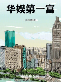 The Richest Man in China Entertainment