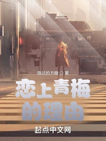 Reasons to Fall in Love with Qingmei