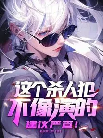 This Murderer Doesn't Look Like the Actor, so We Recommend a Strict Investigation!