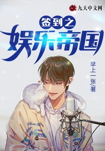 Check-in Entertainment Empire