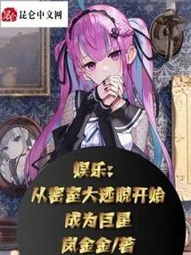 Entertainment: Become a Superstar from Escape Room