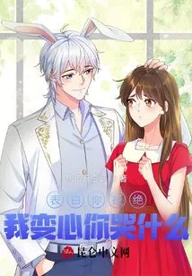 If You Refuse to Confess Your Love, Why Are You Crying If I Change My Mind?