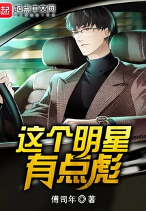 This Star is a Bit Cool