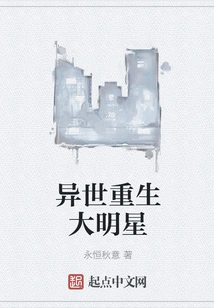 A Star Reborn in Another World