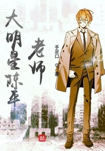 Big Star Teacher Chen Ping