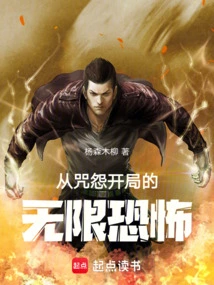 The Infinite Terror That Starts with the Grudge