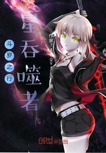 Douluo Planet Devourer