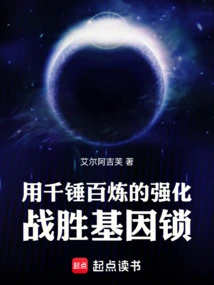 Defeat the Gene Lock with Hard-earned Reinforcement!